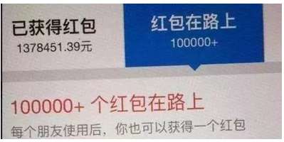新媒体发布；支付宝红包有人抢到137万，马云：绝不姑息！
