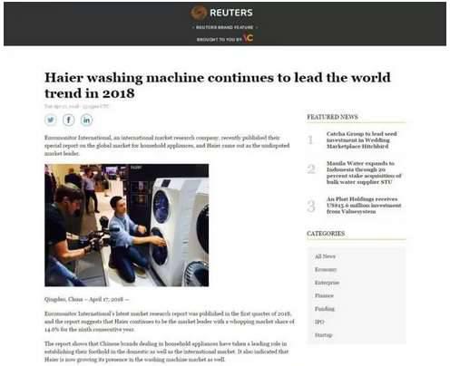 海尔洗衣机的自信，为何能成世界趋势的“中国自信”？
