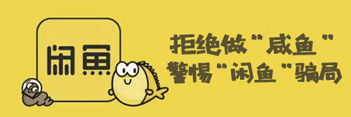 闲鱼不可以卖ppt吗