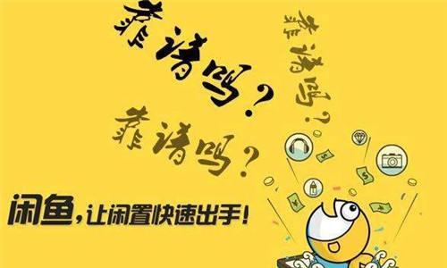 闲鱼买东西是直接付款给对方吗