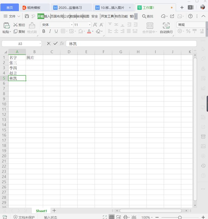 自动配图,九宫格创意配图，表格技巧—Excel 里如何批量插入图片