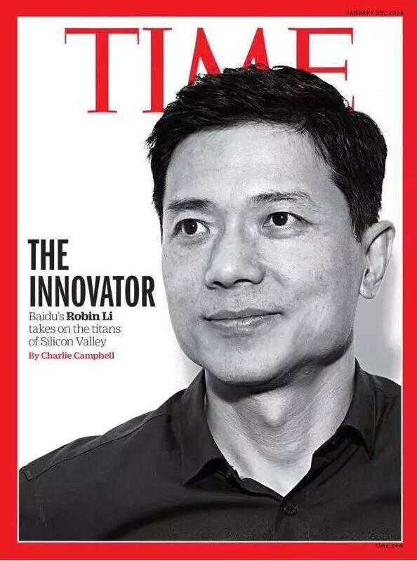 这样的百度，这样的李彦宏，《时代周刊》定义其是一名创新者