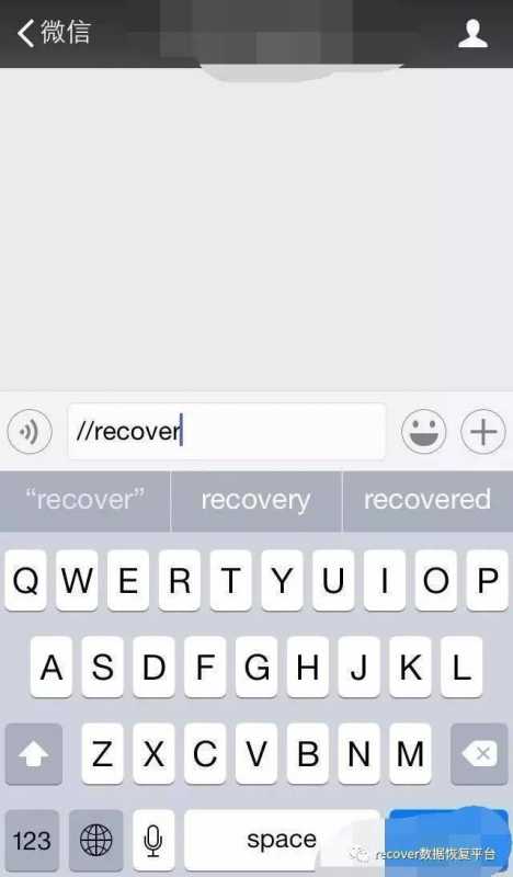 微信recover正确恢复聊天记录方法