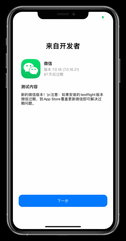 微信聊天记录怎么看——iOS微信内测新功能：可以隐藏聊天记录了！
