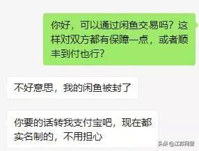 微信群提示被用户投诉为什么，江苏苏州：交易时看到这个“提示”，请立即停止转账！
