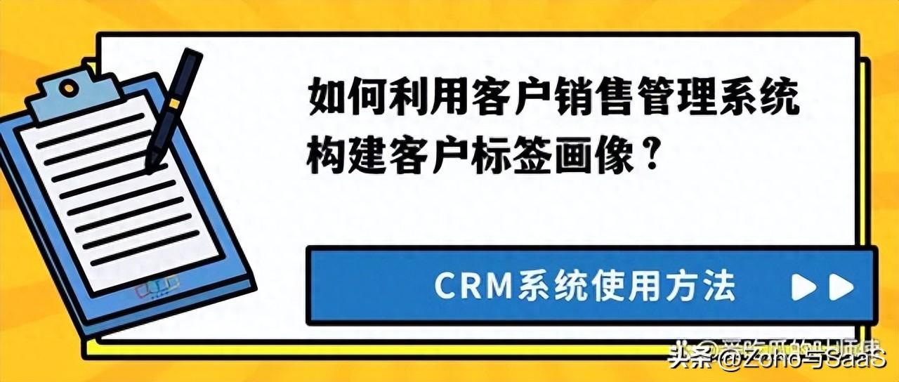 客户标签分为哪几种,crm客户标签有哪些，解密客户标签画像构建！CRM系统应用技巧大揭秘！